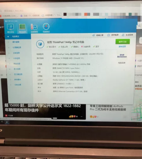 一手自用,联想ThinkPad T440p...