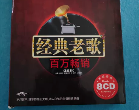 汽车载cd碟片经典老歌怀旧歌曲正版歌碟无损...