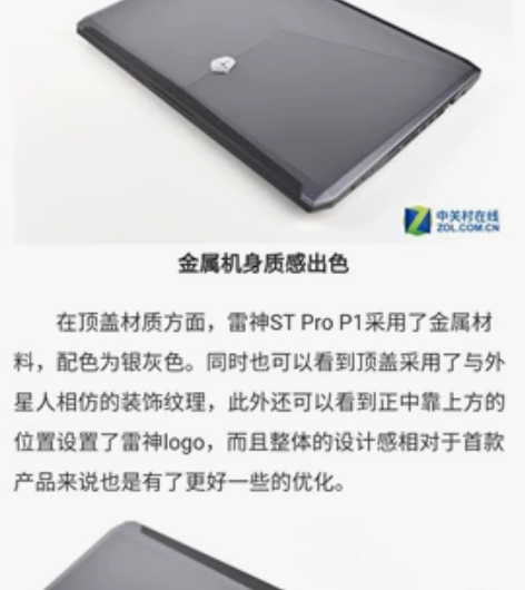雷神笔记本ST PRO P1 CPU  7...