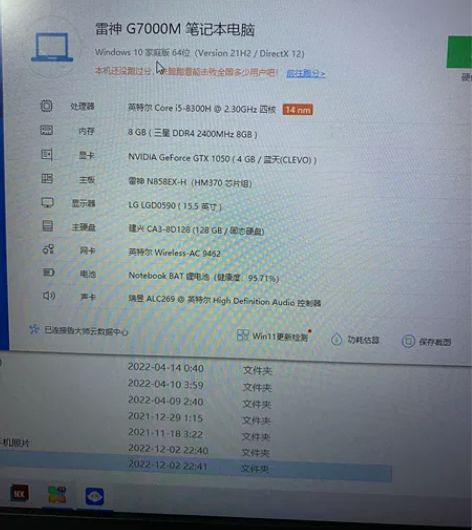 笔记本电脑二手，雷神911ST笔记本i58...