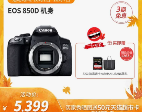 【狂欢价】[旗舰店]Canon/佳能 EO...