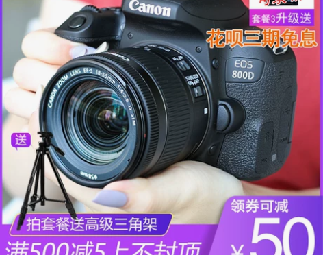 ?佳能EOS 800D 200D2 II二...