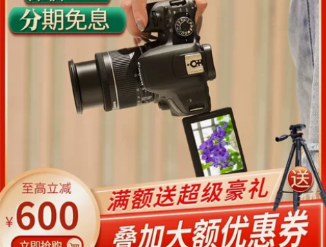 佳能EOS800D 850D 750d 7...