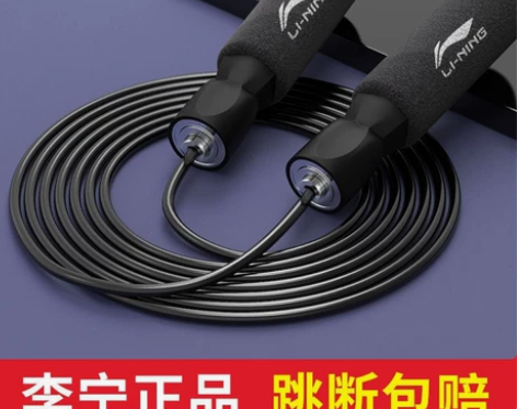14.8包邮】李宁竞速跳绳 处理十几根 成...