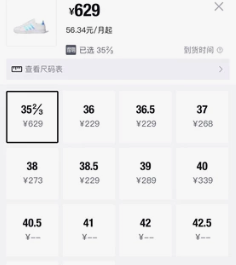 阿迪镭射得物购买 包正品低价出 没穿过几次...