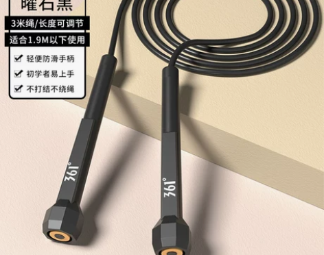?361度跳绳健身燃脂女生专用减肥专业运动...