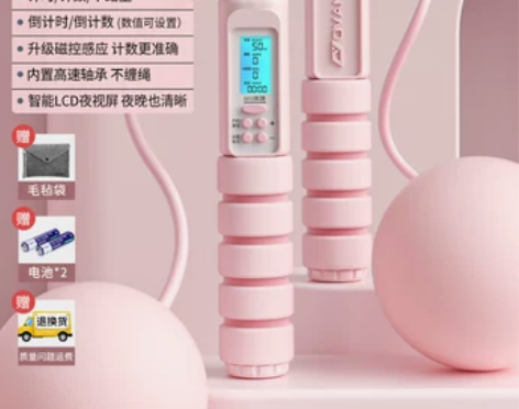 【狂欢价】无绳跳绳健身减肥运动电子计数负重...