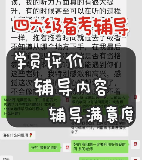 大学四级大学六级cet4cet6 超低价的...
