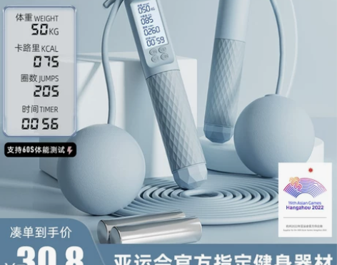 佑美无绳跳绳健身减肥运动电子计数男女专业用...