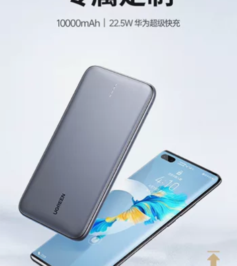 绿联 充电宝快充10000毫安时 支持苹果...