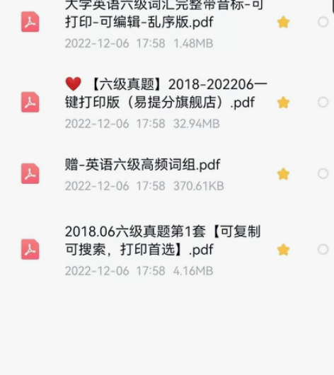 六级资料(英语六级词汇乱序版、真题、高频词...