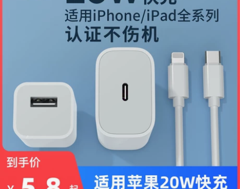 iphone12充电器头20w苹果18w快...