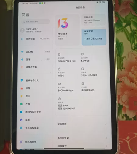 自己用的小米平板5Pro，没有任何问题，没...