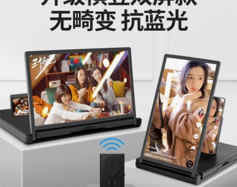 手机屏幕高清放大器大屏超清护眼镜蓝光折叠桌...