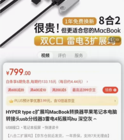 HYPER Macbook双雷电接口扩展坞...