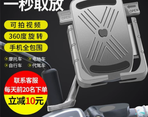 电动车手机架导航支架电瓶车摩托车外卖骑手车...