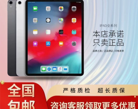 苹果iPad2020/19/18/17款A...