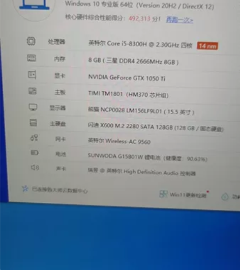 小米游戏本  tm1801  处理器8代i...