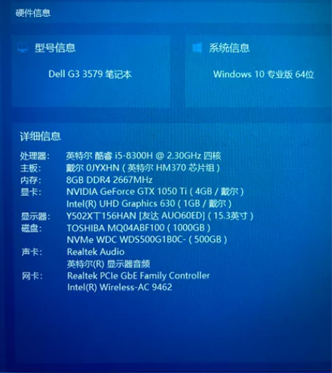 戴尔 G3 3579 ，15.6寸游戏本 ...