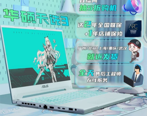 华硕笔记本 天选3代12代酷睿天选2电脑3...