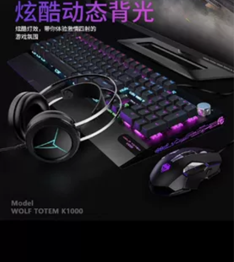 狼途机械键盘电竞套装游戏专用有线笔记本台式...
