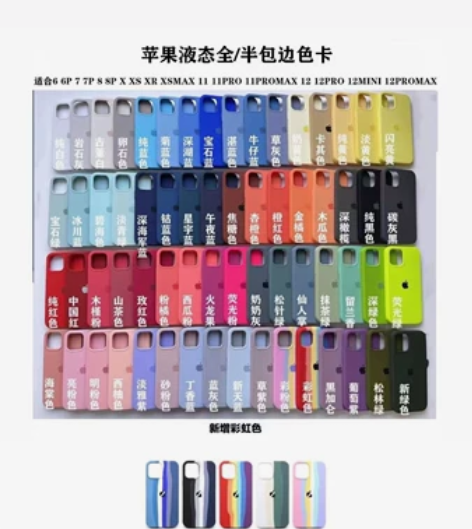 液态硅胶内置毛绒全包潮壳iPhone12/...