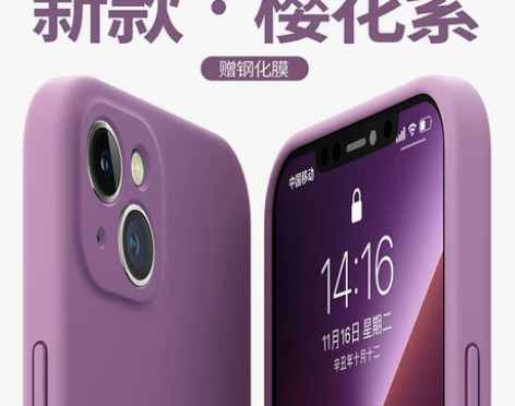 顺丰苹果14promax手机壳iPhone...