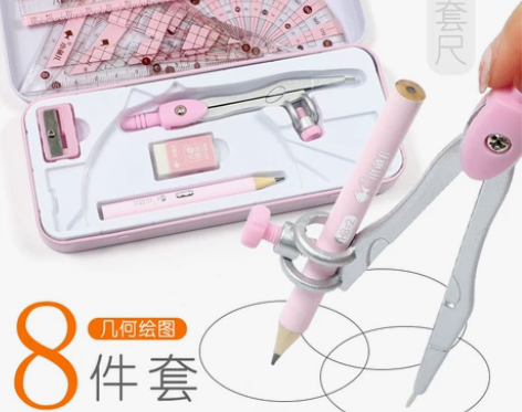 圆规尺子套装塑料中小学生绘图考试测量数学物...