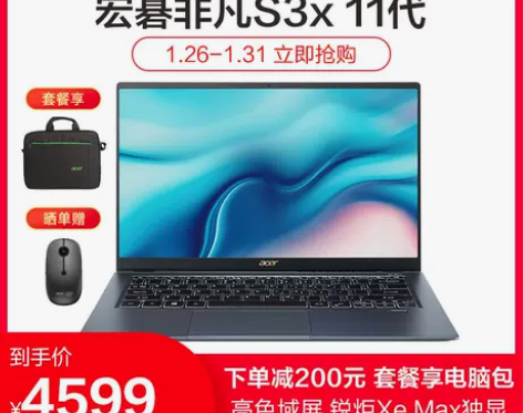 【年货价】【下单立减200元】Acer/宏...