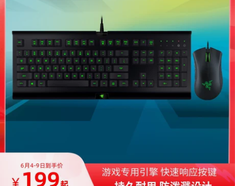 Razer雷蛇萨诺狼蛛炼狱蝰蛇电竞游戏有线...