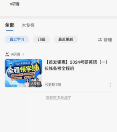 共享考研网课 唐晓艳英语加徐涛政治家年后唐...