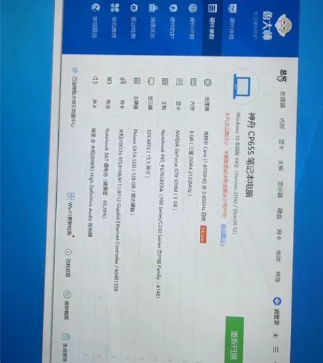 神舟 战神Z7 处理器：i7-6700H ...