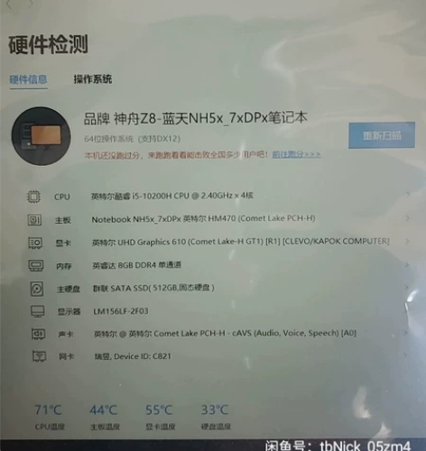 神舟战神笔记本 z8-ca5nb 3060...