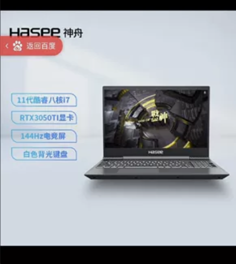 神舟(HASEE)战神S7T-TA7NP ...