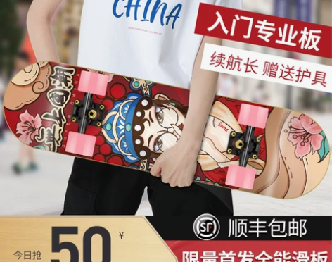 【潮酷价】斯威专业滑板初学者成人男女生儿童...