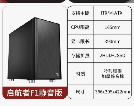 Tt启航者F1 电脑台式机主机箱 matx...