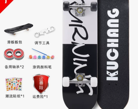 四轮滑板初学者儿童玩具男孩女生成年3-… ...