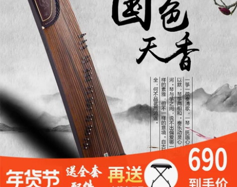 清影（乐器） 古筝 很重自提吧 感兴趣的话...