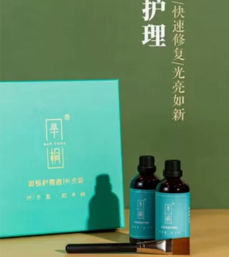 古筝面板护理液便宜给仅一套140#小样囤多...