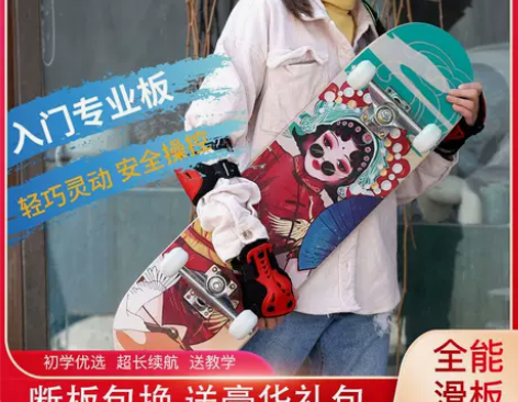 晟驰滑板初学者成人男女生滑板车