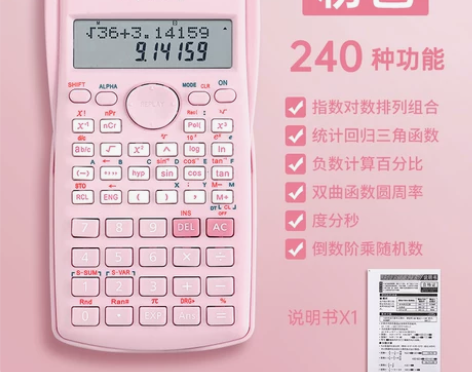科学计算器学生用会计职业考试建筑统计科学函...