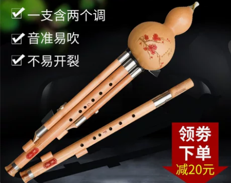 葫芦丝 乐器葫芦丝楠竹双调F加G降B加C调...