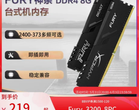 金士顿 骇客神条Fury 雷电DDR4 2...