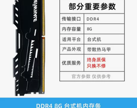 枭鲸DDR4内存条8g 3200 无暗病 ...