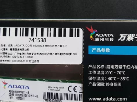 出一条DDR3 1600 8G 内存，全新...