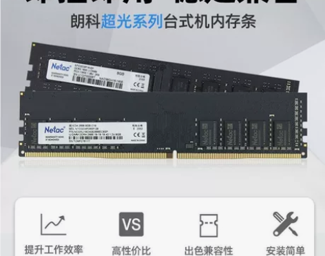 朗科超光内存条，3200Hz，16G，就是...