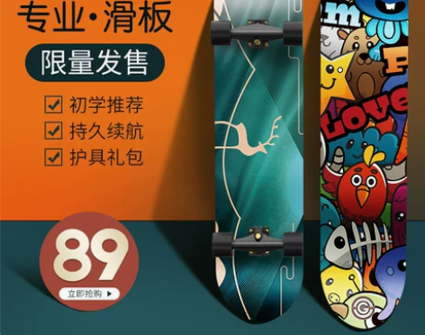 【天猫焕新】贵派仕 四轮滑板青少年初学者刷...