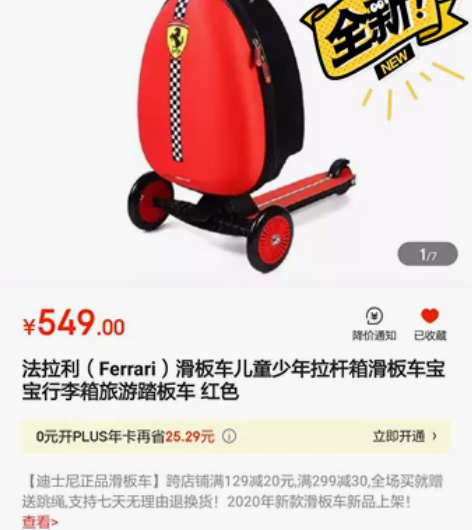 全新低价转手高档儿童可调节踏板车自带拉杆包...