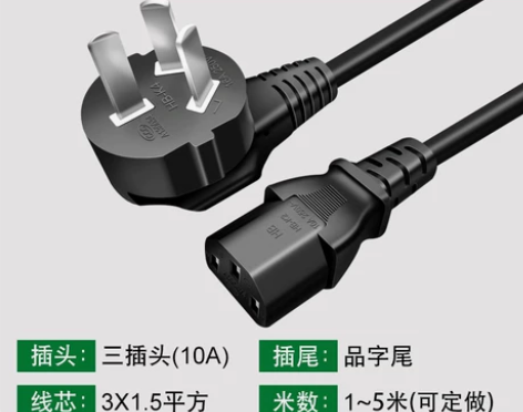 电脑电源线三孔主机电饭锅显示器电水壶打印机...