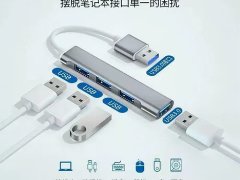 电脑USB3.0拓展器分线器HUB扩展坞T...